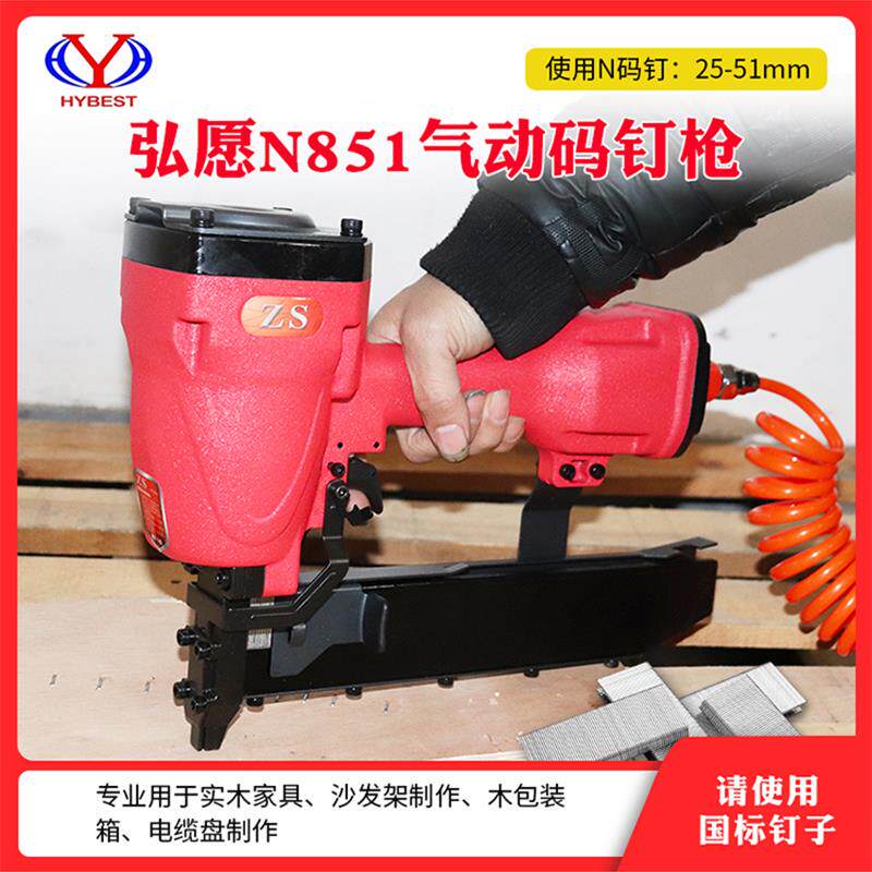 新款正品Zs鸿艺N851气动大尺寸钉枪n型钉枪钉枪王851气动钉枪包邮