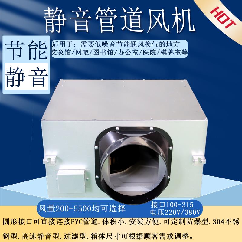 新款商用通风超静音强力排气艾灸排风系统离心管道风机轴流不包邮