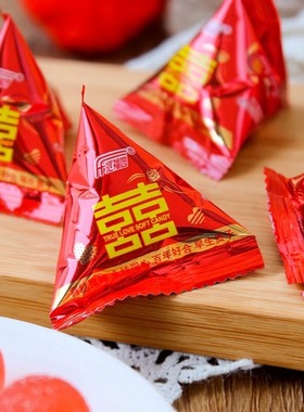 红色双喜喜庆软糖500g水果味橡皮糖散装结婚庆回礼糖果三角包软糖