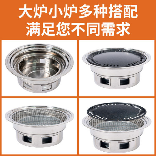 韩式烧烤炉子家用户外木炭不锈钢