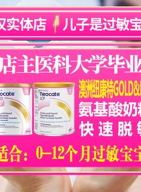 纽康特1段澳洲纽康特