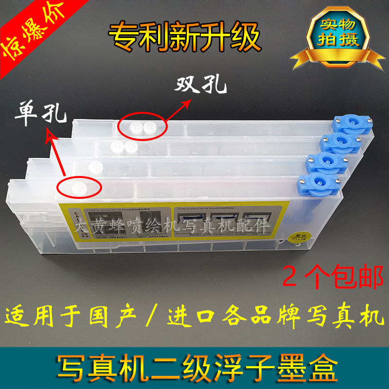 户内外国产写真机连供二级墨盒 雅色兰奥威带液位墨盒 塑料墨水瓶