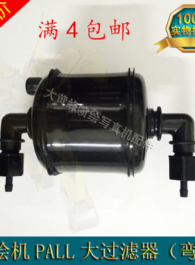 喷绘机力宇黑迈弯头过滤器黑色PALL囊式过滤器UV平板大过滤器圆柱