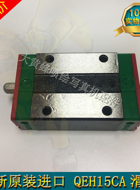 罗兰 丽图 丽彩 速腾压电写真机QEH15CA滑块 喷绘机原装滑块