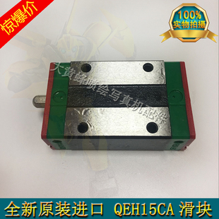 罗兰 丽图 丽彩 速腾压电写真机QEH15CA滑块 喷绘机原装滑块