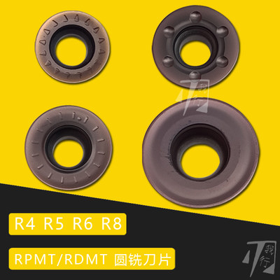 RDMT RPMT1003/10T3/1204/1604/08T2 MO 圆铣刀片 球 R4 R5 R6 R8