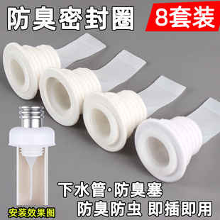 厨房下水管防臭密封圈洗手盆下水道封口盖脸盆排水管塞硅胶套溢水