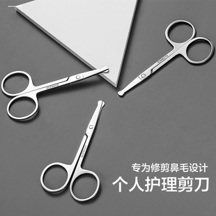 德国鼻毛修剪器男士专用圆头原装套装日本手动小剪刀鼻孔毛剪刀女