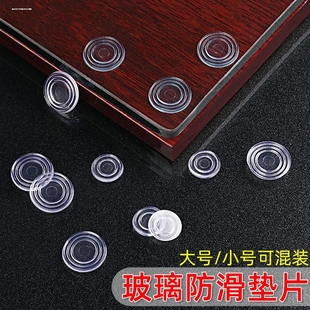 红木茶几玻璃桌面防滑垫桌子玻璃垫片防滑透明固定贴防滑胶垫