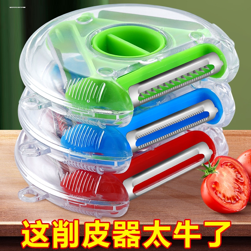 圆形削皮刀多功能刨刀家用蔬果削皮器刨丝器三合一削苹果神器