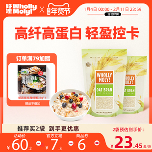 好哩清道麸燕麦麸皮无添加蔗糖高纤健身代餐饱腹速食营养早餐麦片