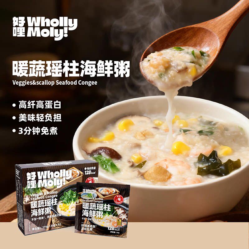 【新品】好哩暖蔬瑶柱海鲜粥速食粥营养早餐代餐方便麸皮燕麦粥