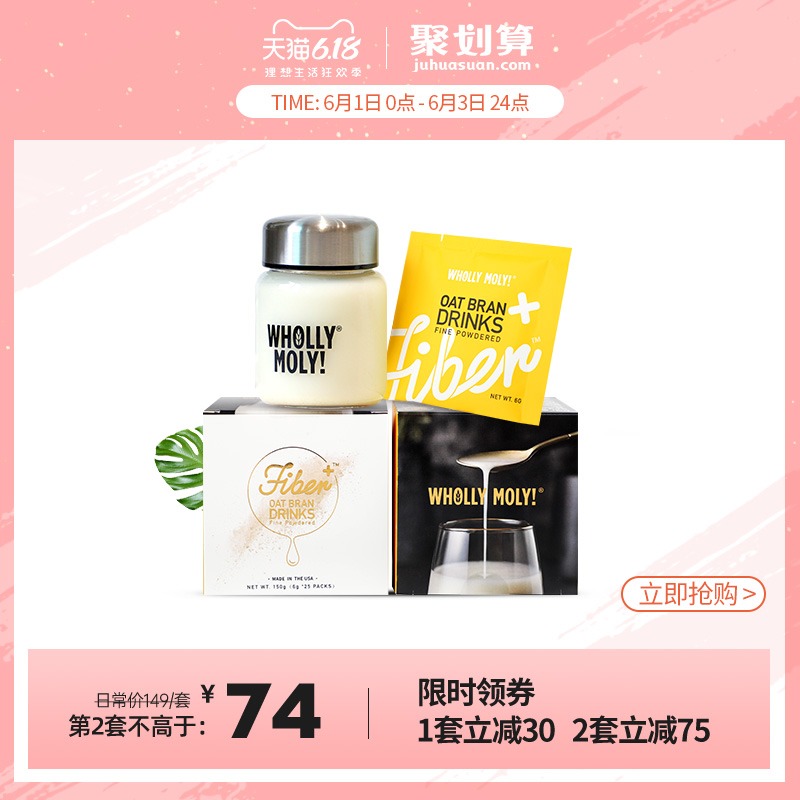 【李若彤同款】好哩进口无蔗糖燕麦麸皮饮粉膳食纤维健身代餐粉