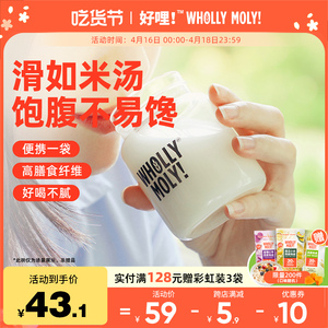 好哩燕麦片清道麸燕麦麸皮饮粉饱腹解腻代餐营养早餐晚餐冲饮食品