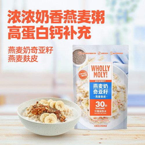 好哩燕麦麸皮即食冲饮早餐代餐