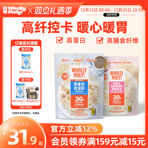 好哩燕麦麸皮燕麦奶奇亚籽速食粥