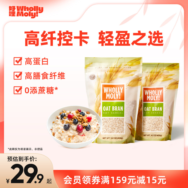 好哩清道麸燕麦麸皮无添蔗糖官方正品健身速食麦片膳食纤维早餐