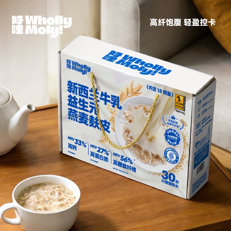 好哩新西兰牛乳益生元燕麦麸皮粥