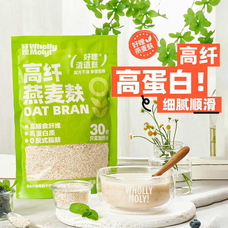 好哩纯燕麦早餐即食冲饮燕麦片