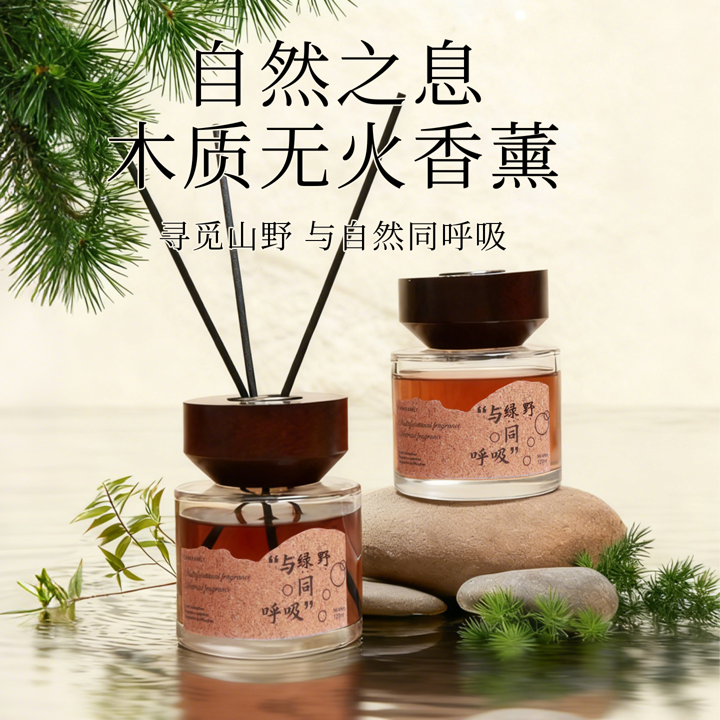 木质调香薰持久散香网红热卖家居香氛精油客厅卧室用散香疗愈礼品