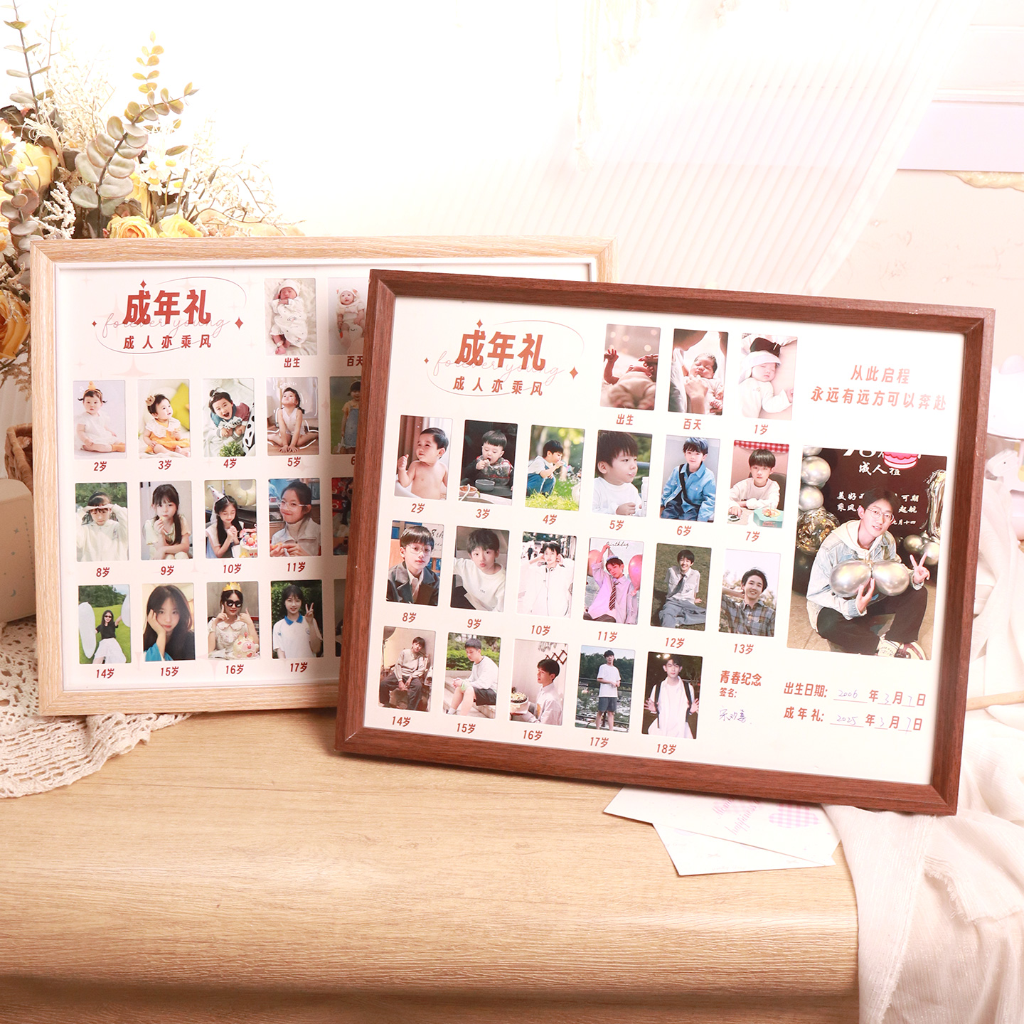 18岁成人礼纪念相框青春成长纪念摆台高中毕业仪式感礼物毕业季