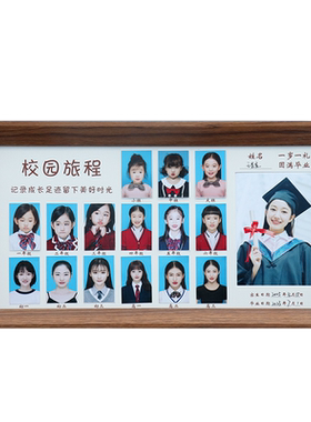 成长相框摆台校园纪念儿童学生