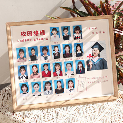 校园旅程实木成长相框/画框