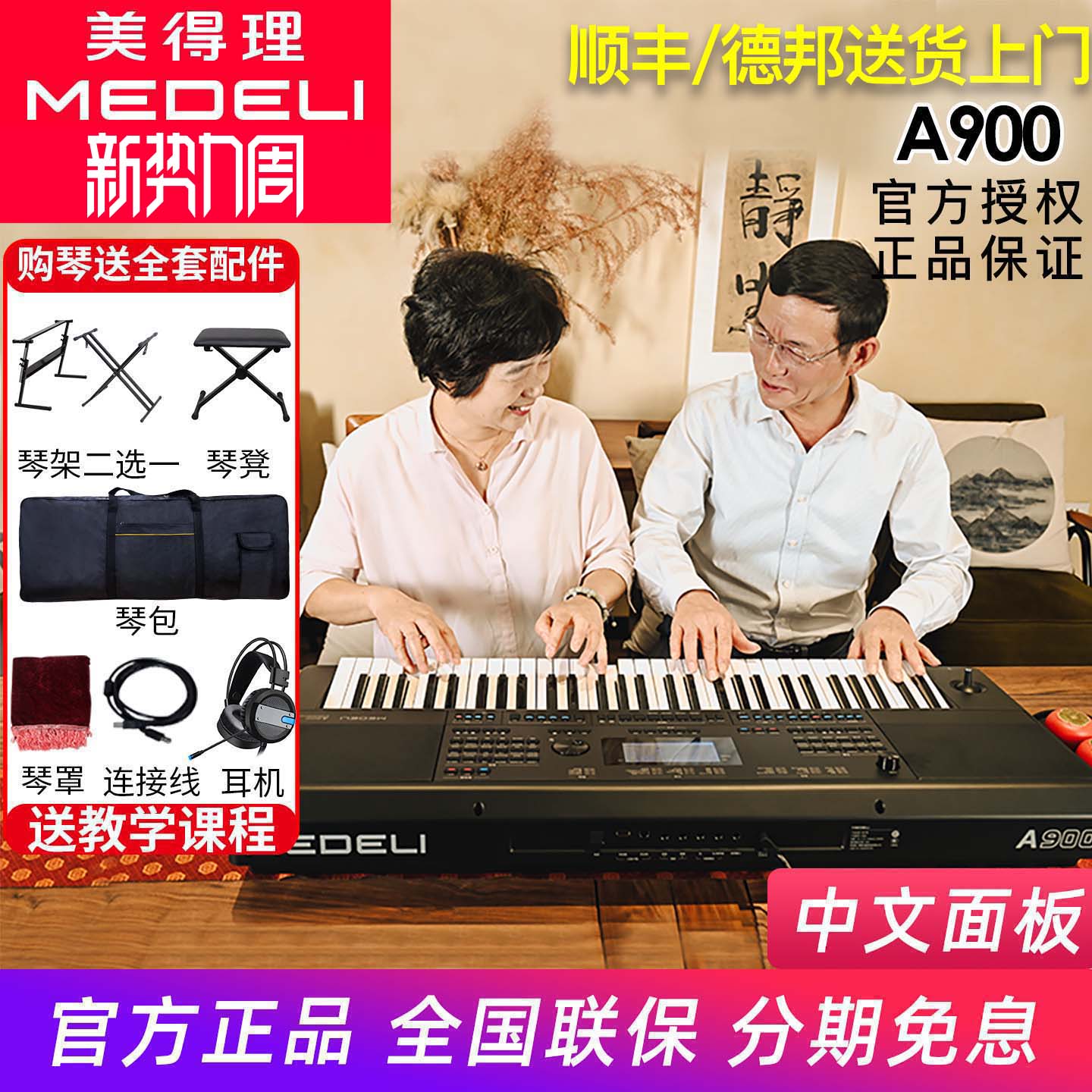美得理61键专业考级演奏全新正品