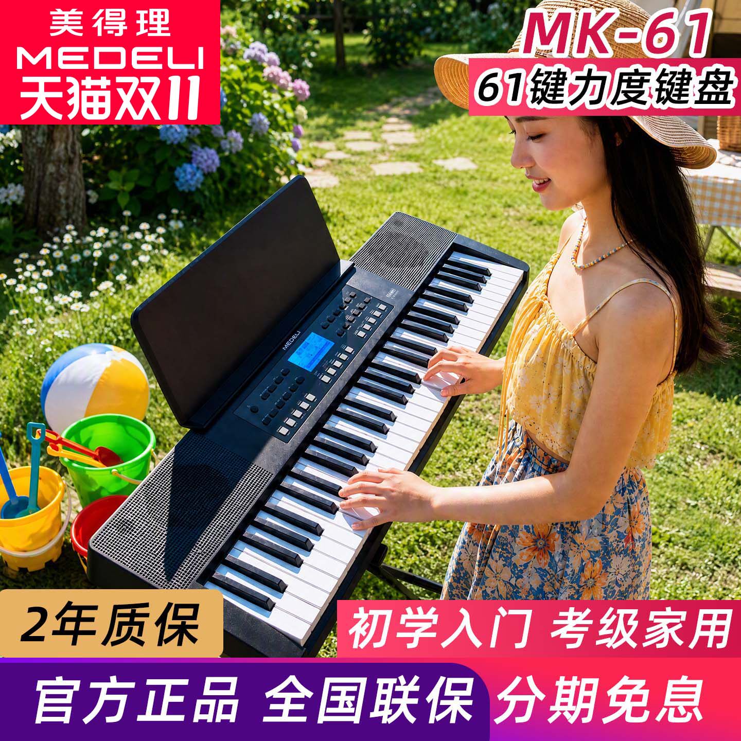 MEDELI美得理MK61电子琴 61键力度感应键盘入门电子琴