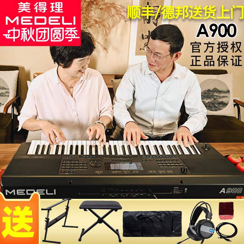 美得理61键专业考级演奏全新正品