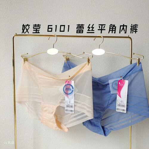 姣莹女中腰无痕透气抗菌平角裤