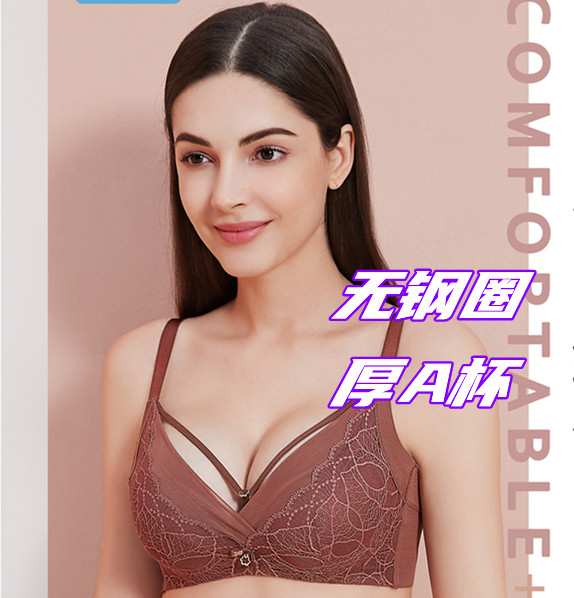奥杰莉9211厚A杯无钢圈小胸聚拢文胸艾熏内衣胸罩