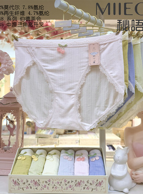 秘语新款伯德茶会青春女大舒适莫代尔中高腰平角内裤62048-62050