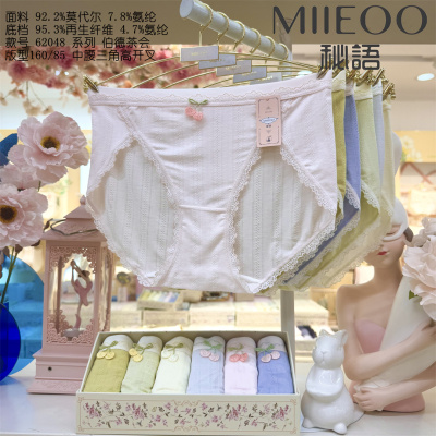 秘语新款伯德茶会青春女大舒适莫代尔中高腰平角内裤62048-62050