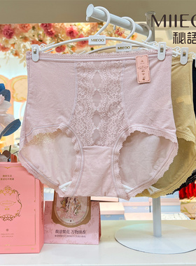 秘语女士舒芙蕾丝微压收腹高腰平角提臀柔软平角内裤53131 53145
