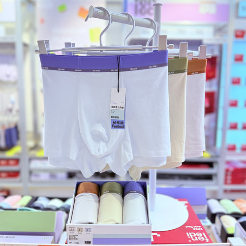 三条装纷乐迪无龄男士内裤无痕纯棉车缝透气舒适中腰平角裤多款式