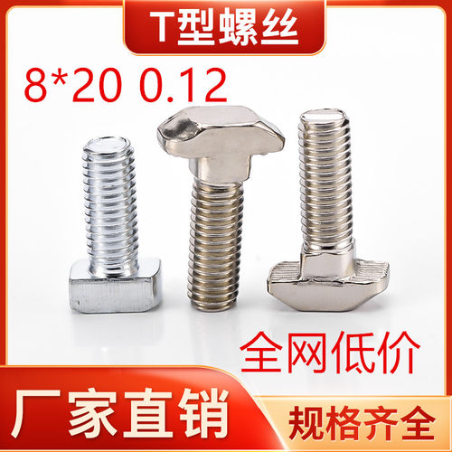 欧标国标厂家直销螺栓欧标螺丝