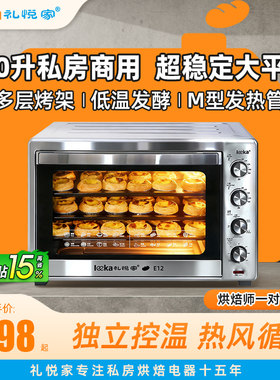 大容量烤箱商用私房烘焙专用