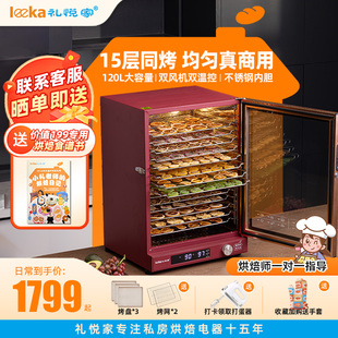 礼悦家商用电烤箱风炉家用私房烘焙月饼L120升大容量全自动幼儿园