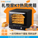 礼悦家K7商用风炉电烤箱蛋挞披萨烤香肠面 面包烘焙私房用大容量
