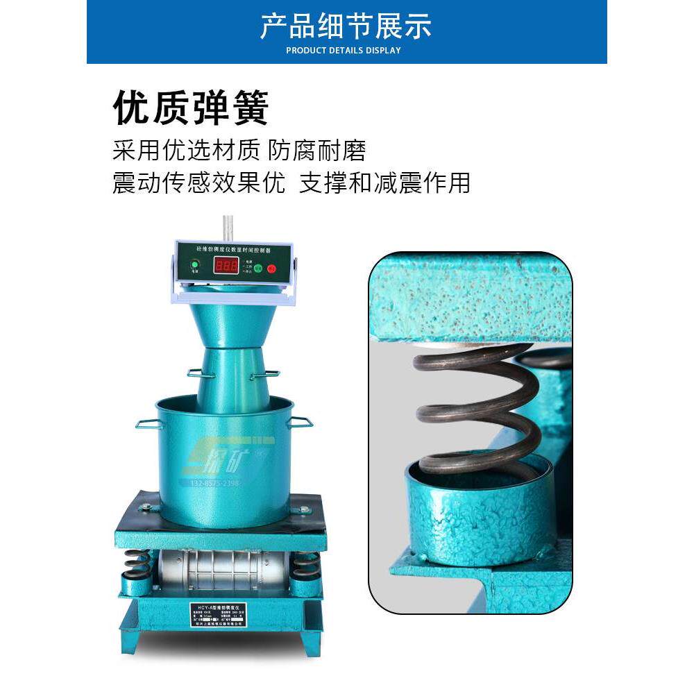 混凝土维勃稠度仪hvc-1 砼数显维勃仪坍落度筒捣棒 容量筒240*200