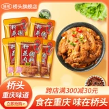 Чунцинг Qiaotou Wuxiang Spicy Pourge Preeshed Pareed Paine Proaid приправа 220 г*5 пакетов Sichuan Specialty Pareed Ribs на пару приготовленных на пару с рисовой лапшой приправы приправы