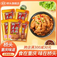 Чунцинг Qiaotou Wuxiang Spicy Pourge Preeshed Pareed Paine Proaid приправа 220 г*5 пакетов Sichuan Specialty Pareed Ribs на пару приготовленных на пару с рисовой лапшой приправы приправы