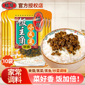 桥头饭主角下饭就是香60g 10袋四川腌菜咸菜下饭菜烧拌面拌饭芽菜