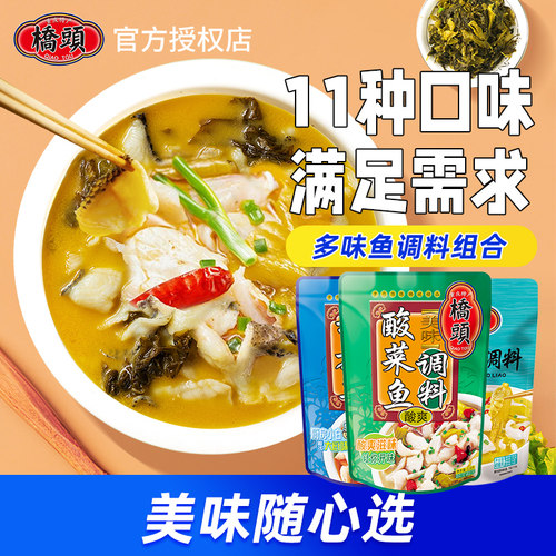 拿来吧你，买就送泡酸菜208g！