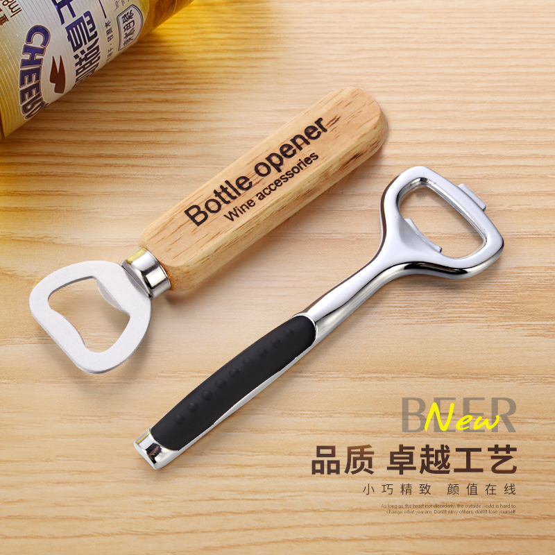 啤酒开瓶器 开酒器 瓶起子 起子 启瓶器 开瓶器