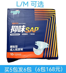 L号干爽老人尿不湿产后术后整箱 抑味M 丹宁好伴成人纸尿裤 包邮