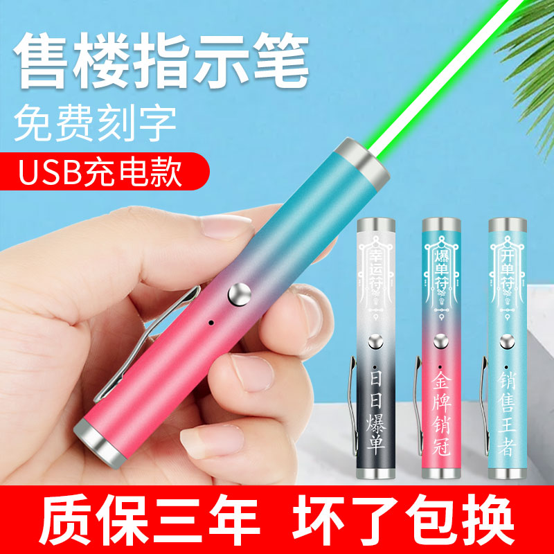 激光灯远射强光超亮usb充电镭射