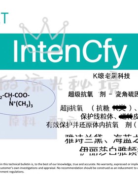 美国Barnet麦角硫因 大牌同源护肤原料 K氧K缞K炎白净 激励线粒体