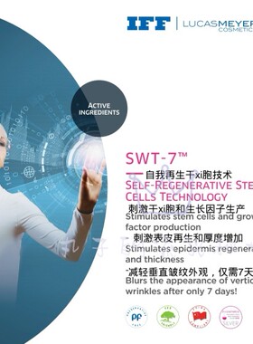 加拿大LucasMeyer SWT-7獐牙菜提取物 有油溶淡纹修复厚皮K缞原料